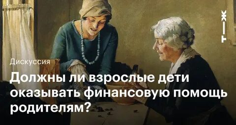 Почему дети должны помогать родителям по хозяйству
