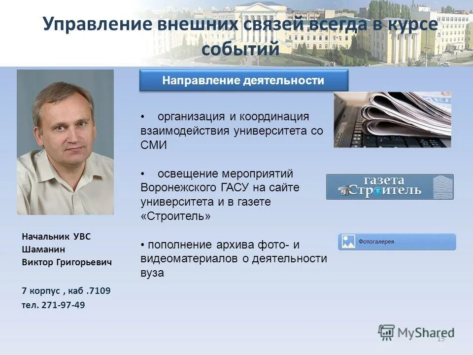 новый молодежный центр. департамент молодежной политики на проспекте мира здание. портал органов государственной власти костромской области. гасу в лицах. центр гражданских инициатив югры.