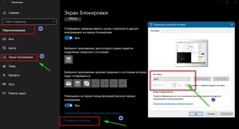 Почему экран часов не работает. Экран блокировки ноутбука. Заблокировать экран на ноуте. Заблокировать дисплей на ноуте. Как включить экран блокировки на ноутбуке.