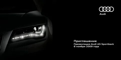 Презентация приглашаем