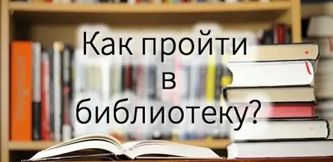 Состоится в библиотеке