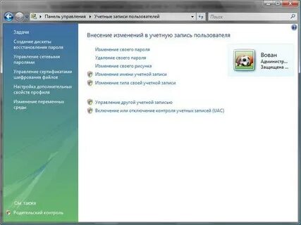 Ограничения учетной записи