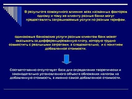Совокупность итогов