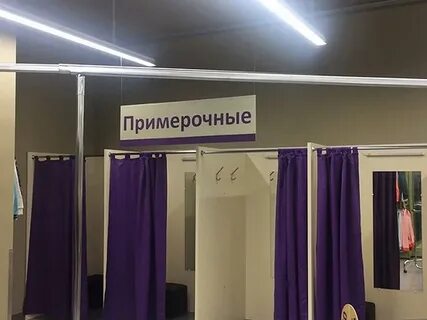 Примерочная вайлдберриз