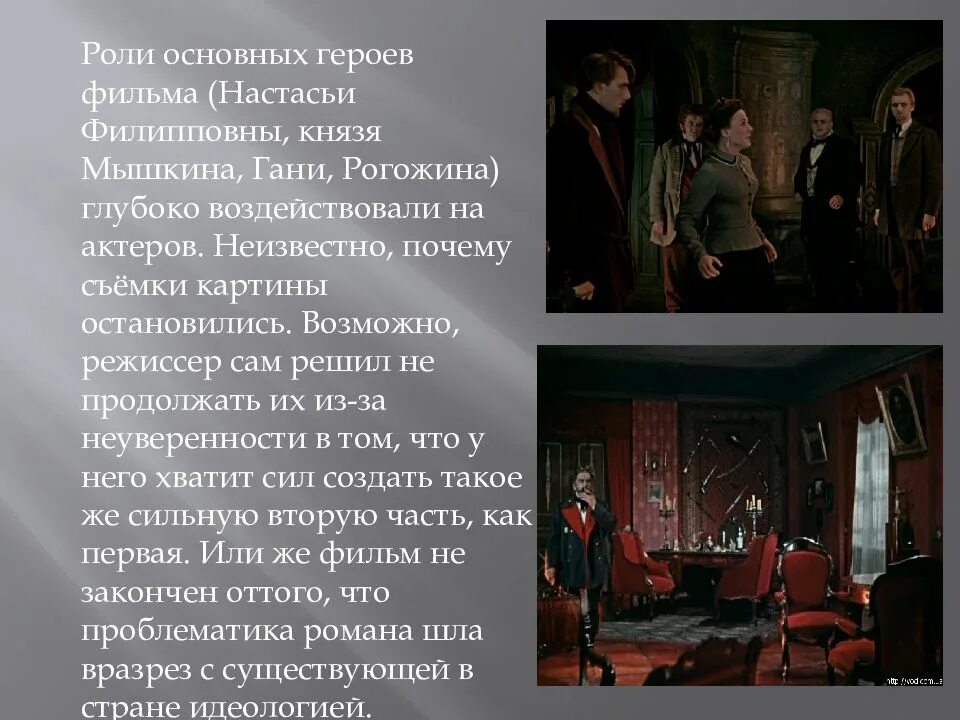 Идиот подробное содержание. Герои романа идиот мышкин. герои романа достоевского идиот. экранизация романа «идиот» ф.м.достоевского. роль настасьи филипповны в идиоте.