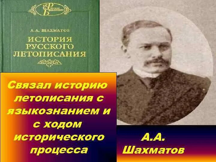 Шахматов н. Шахматов н