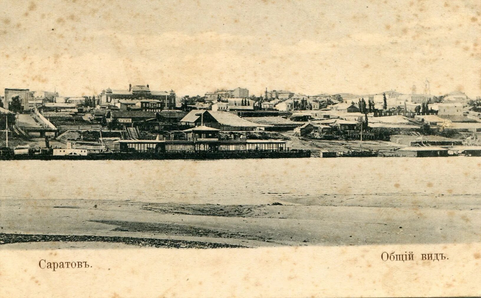 Год основания старая. Старый саратов 1590. старый саратов волга саратов. саратов 17 века. саратов в 1590 году.