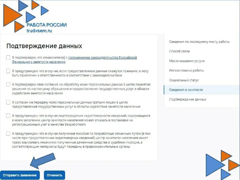 калининская биржа труда. биржа труда калининского района.