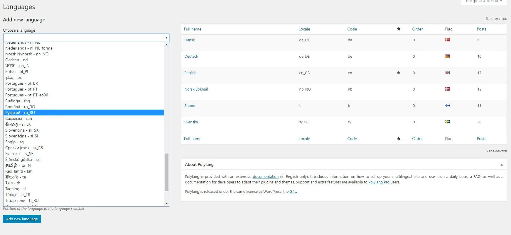 Order element. Polylang WORDPRESS. Настройка WPML плагин. Как перевести страницу Polylang. Polylang language icon.
