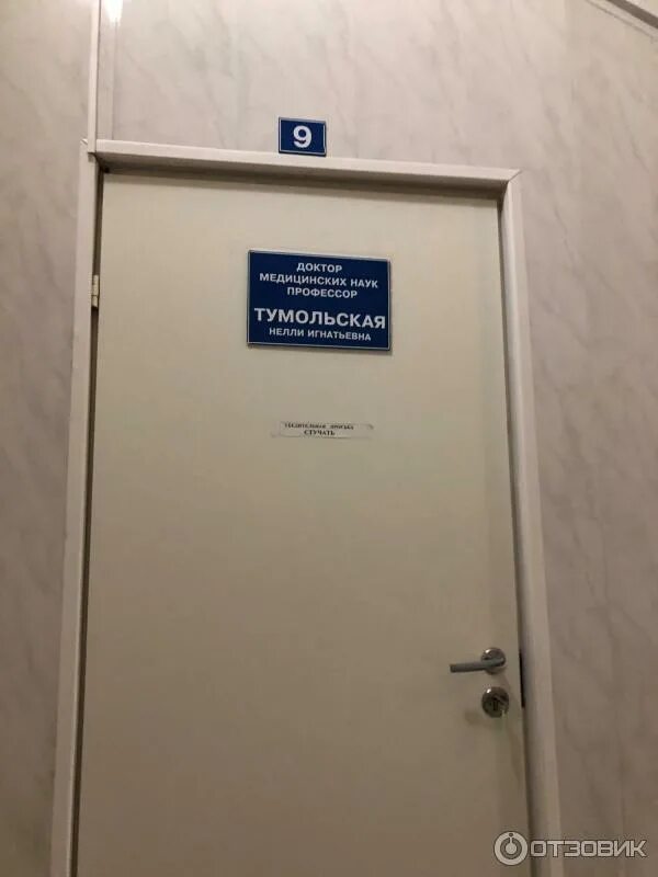 Москва паразитология имени марциновского. Институт марциновского. профессор института марциновского. тумольская нелли игнатьевна. институт паразитологии в москве официальный сайт.