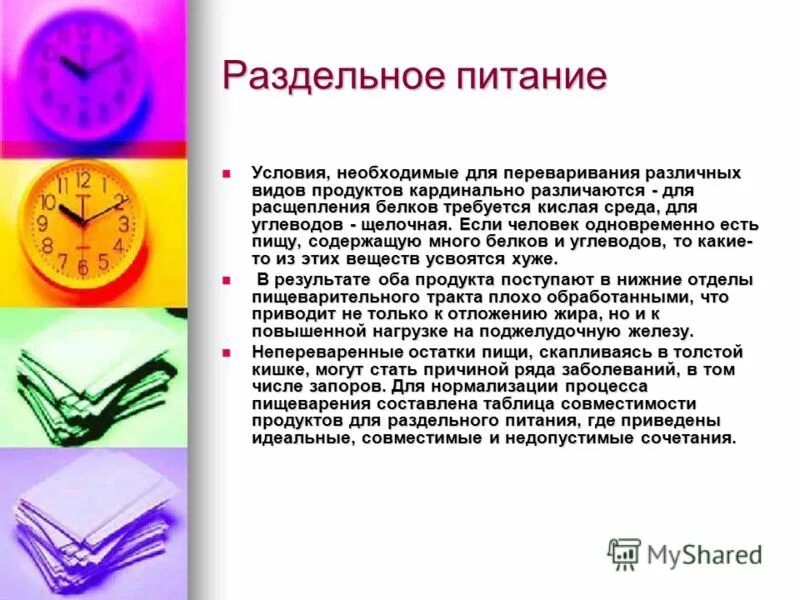 питание необходимое условие для жизни человека. правильное питание. правильное питание. пирамида питания здорового человека для детей. здоровое питание залог долгой жизни.