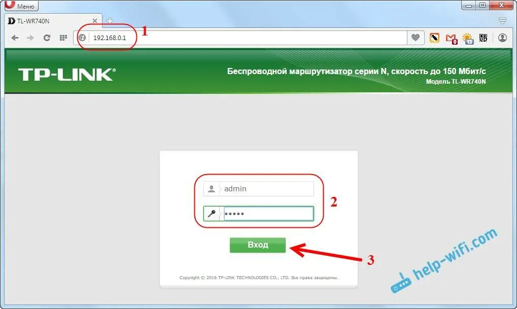 Пароль для входа в роутер. Пароль вай фай tp link. роутер tp link ключ безопасности роутера. пароль на роутере tp-link. логин пароль роутер tp wr844n.