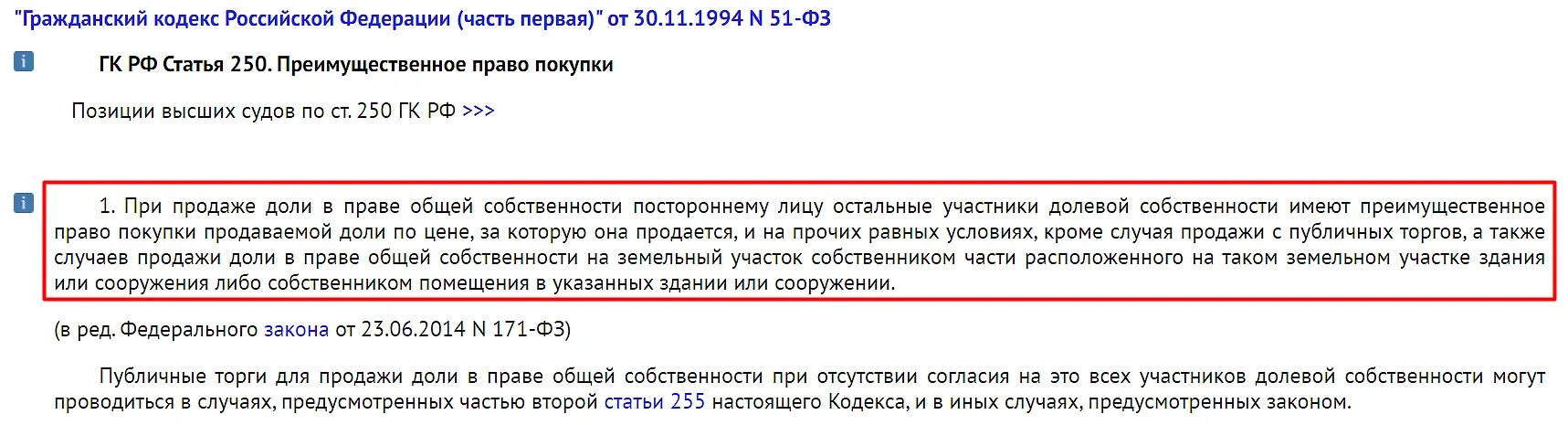 Ст. 119 семейного кодекса РФ. Алименты статья. Семейный кодекс алименты. Ст 119 семейного кодекса РФ размер алиментов. Ст 119 судебная практика