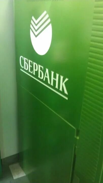 Банкомат сбербанка петрозаводск. Сбербанк на Петрозаводской. Сбербанк на Петрозаводской улице Москва. Москва Петрозаводская 12 Сбербанк. Сбербанк на Петрозаводской часы работы.