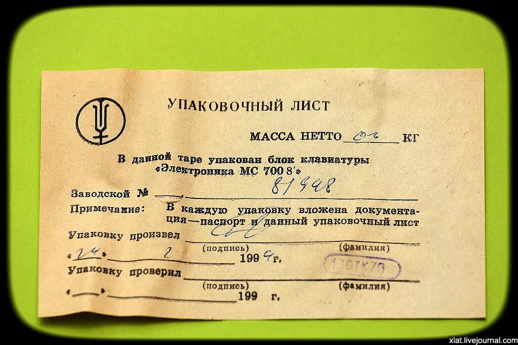 Пакинг лист. Упаковочный лист. упаковочный лист на ящик. упаковочный лист документ. упаковочный лист пример.