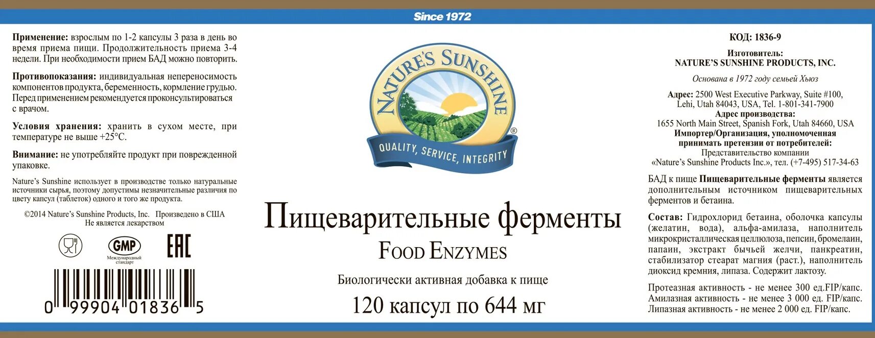 Омега 3 НСП состав. Omega 3 NSP. Омега 3 NSP (Omega 3 EPA) Омега 3 NSP. Рыбий жир НСП. Nsp страна производитель