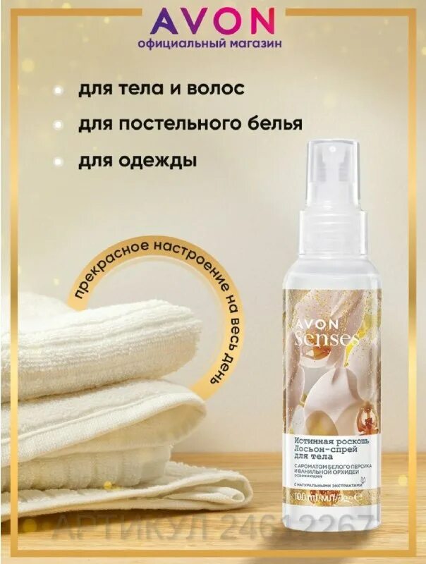 Шиммер мист для волос и тела. Как пользоваться мистом для тела. Мист для тела суспензия увлажняющий. Как пользоваться мистом для тела. Как пользоваться мистом для тела.