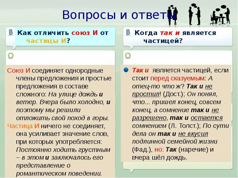 Что общего у предлога и союза. Как отличить Союз. Отличие частицы от Союза. Как различать предлоги Союзы и частицы. Сходство и различие предлогов и союзов.