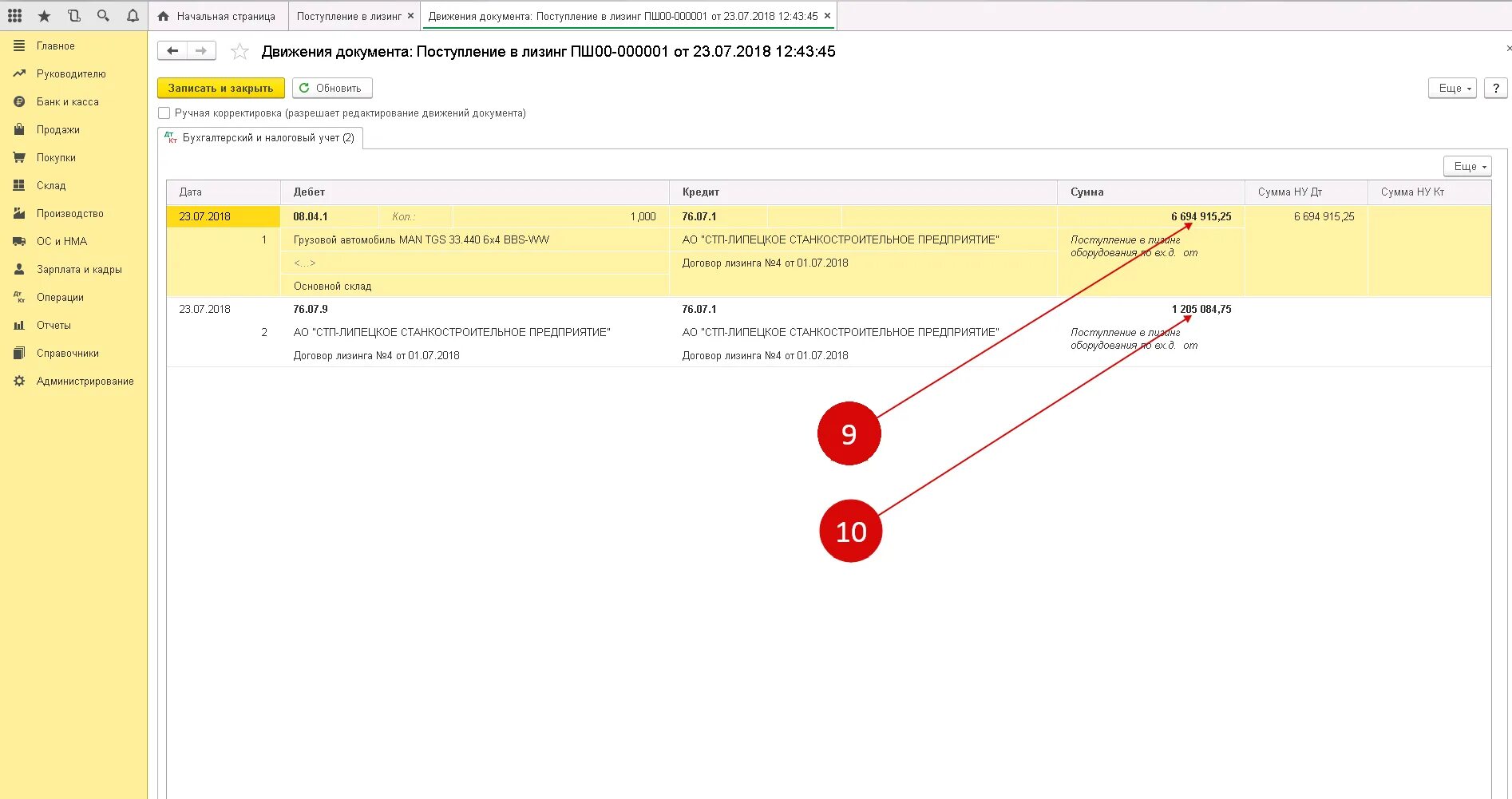 Проводки по лизингу в 1с 8.3. Лизинг счета учета 76.07.1 проводки. Счет 76.07.01 в бухгалтерском учете. Проводки учет лизинг 1с. Аванс лизингополучателя