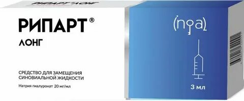 Рипарт лонг