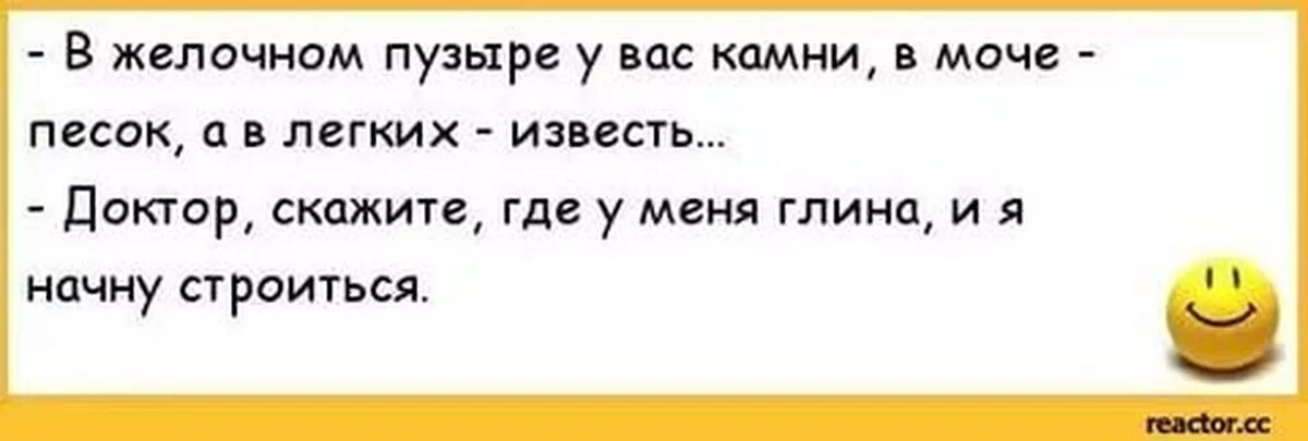 Мужчины чем старше тем богаче. Анекдот про камень. Шутки про камни в почках. Песок сыпется прикол. Шутки про песок.