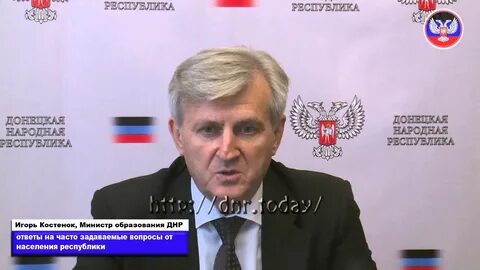 Мон днр