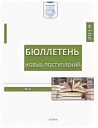 Бюллетень 5