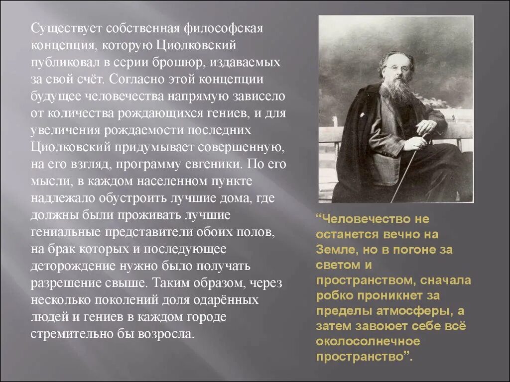 Которого в последующем и будут