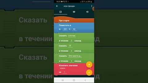 Как сделать фнаф в покет код