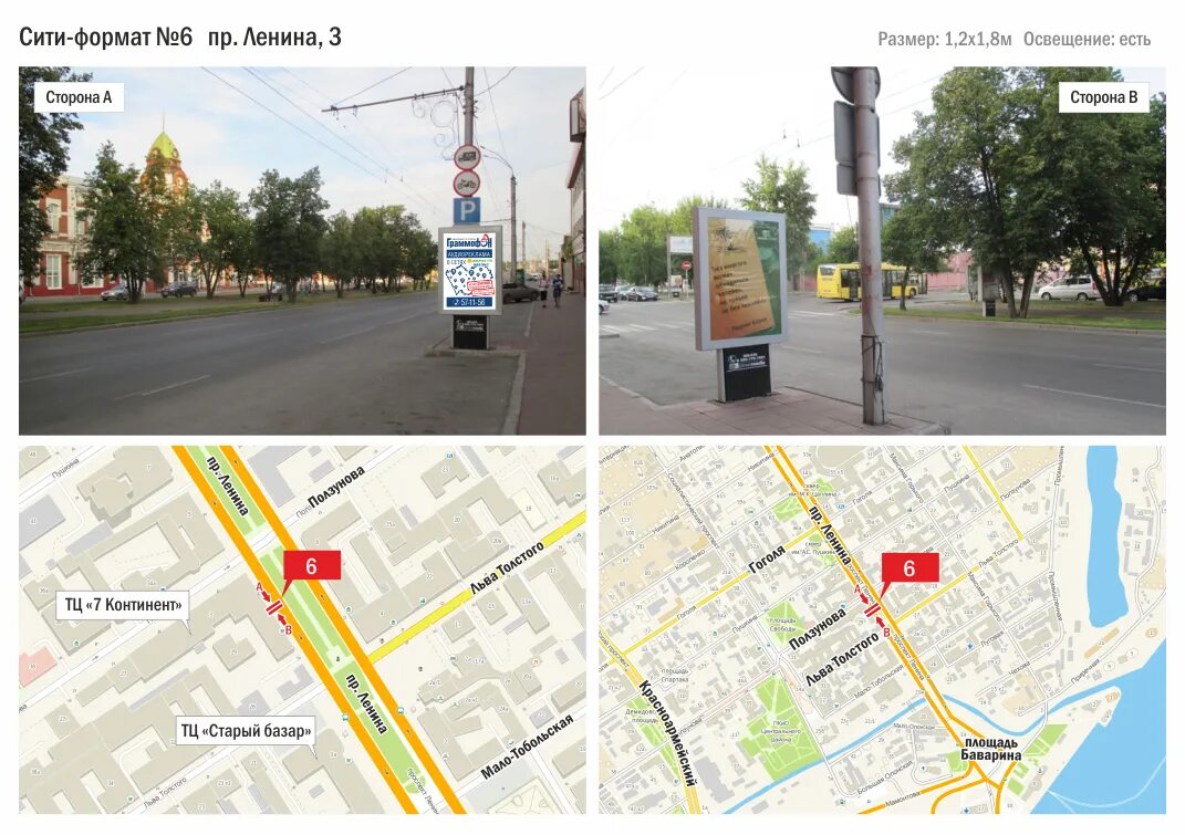 Ленина 3 показать на карте. Ул ленина 61 саяногорск. Ленина 3 показать на карте. Ленина, 3 спб. Тц арбат керчь.