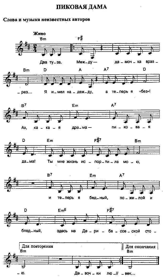 повесть пиковая дама пушкин. пиковая дама дзыбов текст. магомед дзыбов 2020. пиковая дама текст песни дзыбов. дзыбов владикавказ билеты.