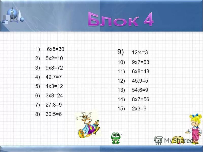 Выполните действия. 2 2 2 9. Вычисли 2 5 4 5 4 / 10 7. 2 2 2 9. Вычислите 2/7+3/8.