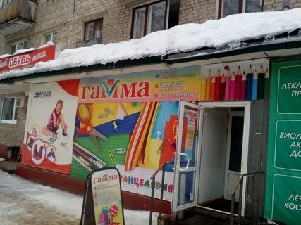 Гамма канцтовары