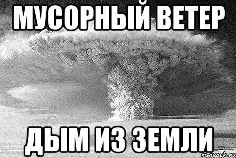 Ветер стонать