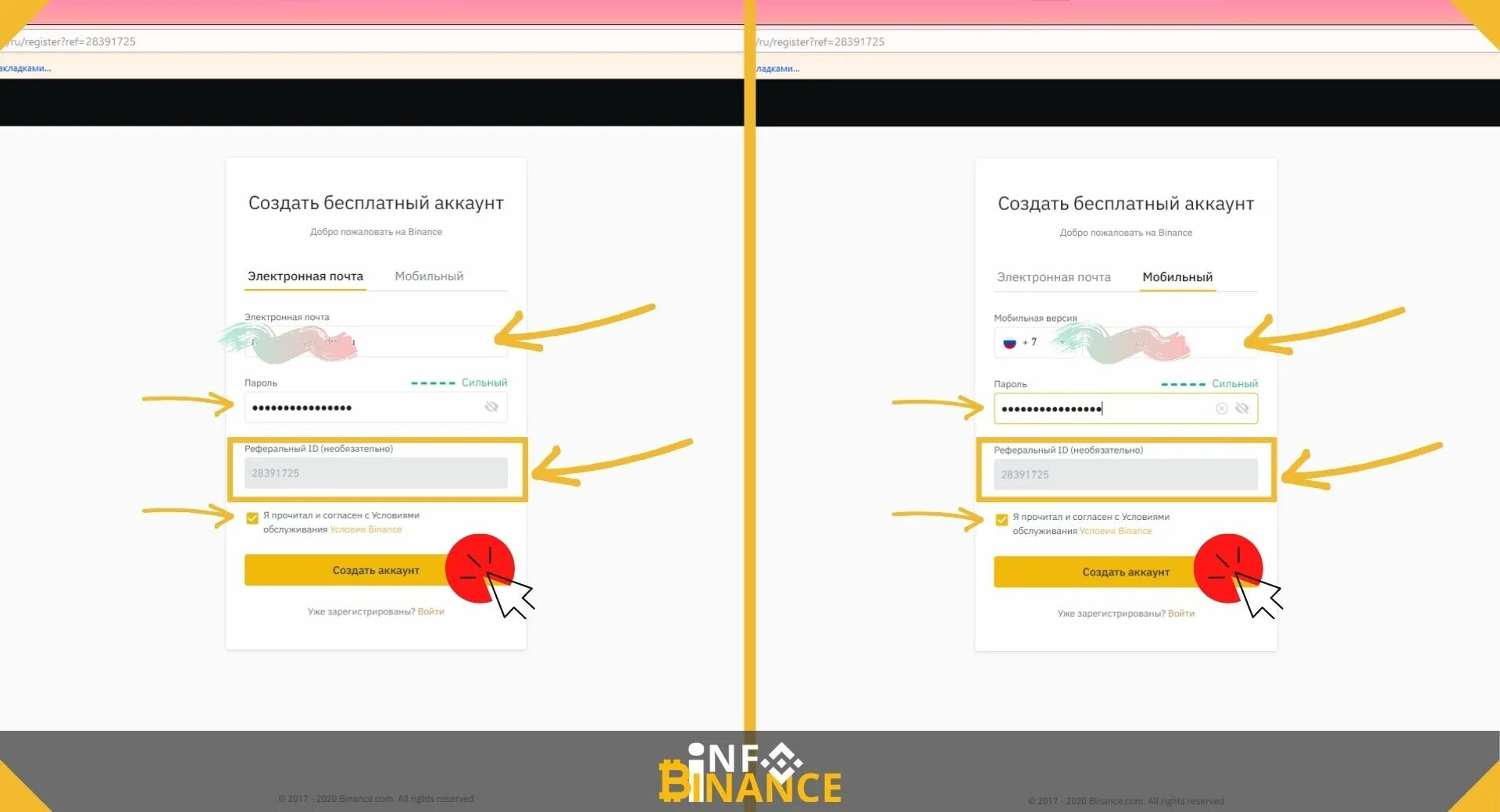 7k регистрация. Регистрация на Бинансе. Регистрируемся на Бинанс. KYC верификация Binance. Зарегистрироваться в Binans.