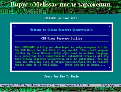 Вирус trojan sms pa