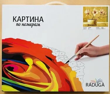 Картины по номерам распродажи
