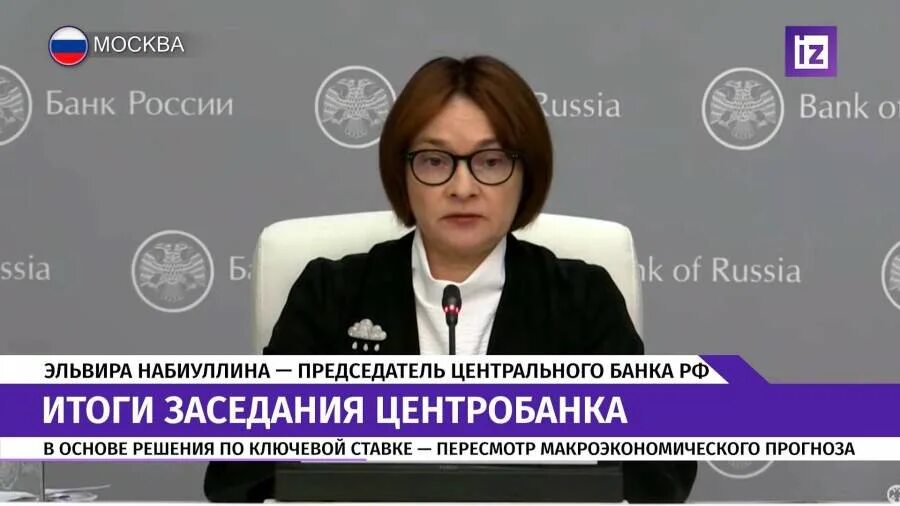 Набиуллину уволили. Набиуллина 2021. Набиуллина до назначения. Помощница Набиуллиной. Подпись Набиуллиной.