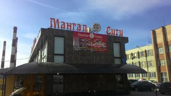 Мангал city ул чичерина. Мангал city ул чичерина. Мангал сити на ванеева. Мангал сити спб ванеева. Мангал сити ресторан спб.