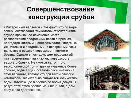 Совершенствование конструкции