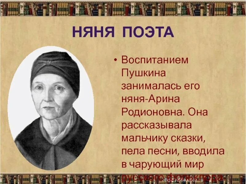 Воспитаны няней. Портрет няни Пушкина Арины Родионовны.