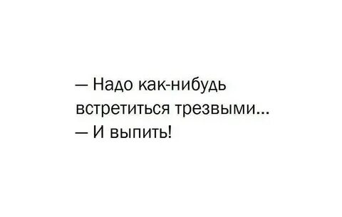 Куда нибудь встретимся