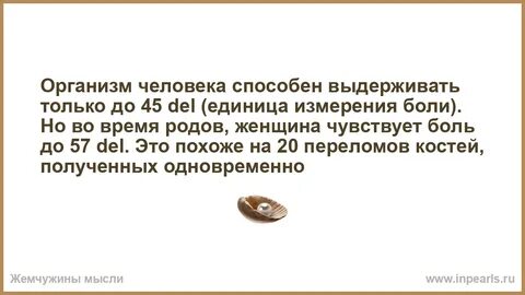 Боль при родах
