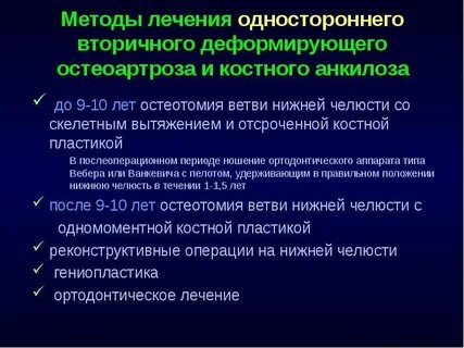 Вторичный деформирующий