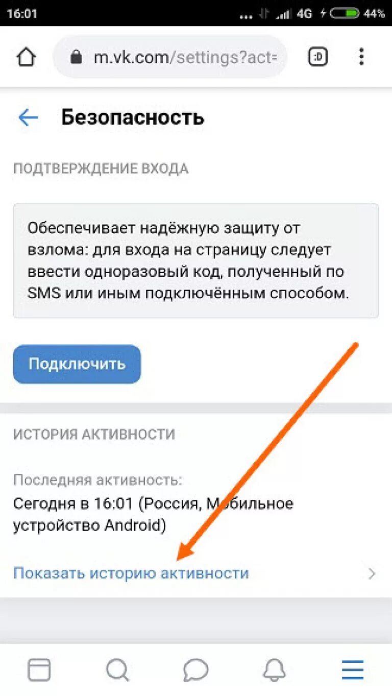 Как отключить вк на телефоне андроид. Как завершить все сеансы в ВК. Завершение всех сеансов ВК. Закончить все сеансы ВК. Как завершить все сеансы в ВК С телефона.