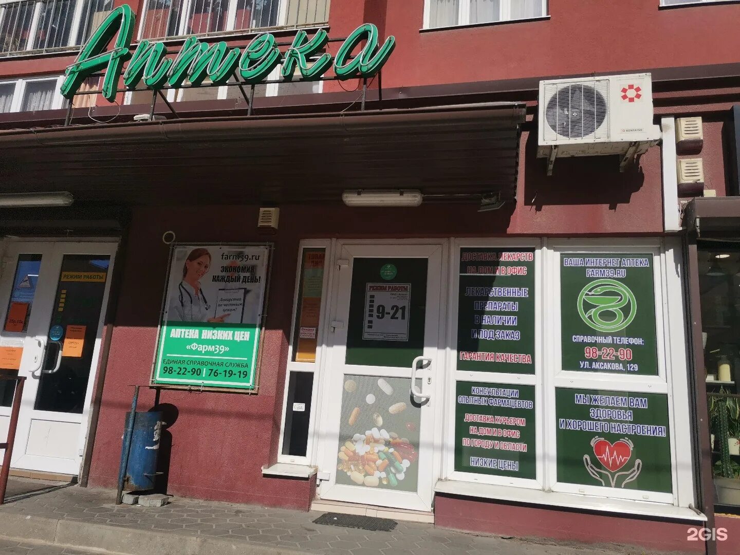 александра суворова 125а калининград. мир глушителей на советском проспекте. калининград краснооктябрьская 3. приглашение на работу повара. открыты вакансии повар.