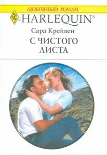 Читать короткий брак