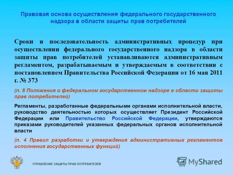 Навязывание услуг статья. Навязывание услуг потребителю статья закона. Навязанные услуги закон о защите прав потребителей. Навязывание дополнительных услуг статья.