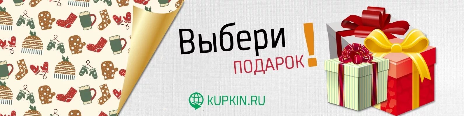 Подарок " мужчине". Красивые подарки. Выбор подарка. Проблема выбора подарков. Подарки близким.