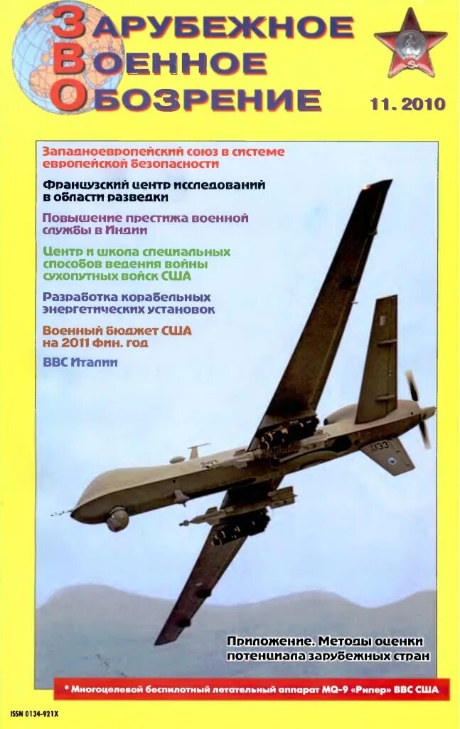 Сайт зарубежного военного обозрения